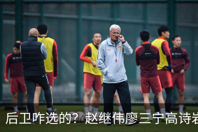 后卫咋选的？赵继伟廖三宁高诗岩三分合计8中0 庞峥麟遭DNP