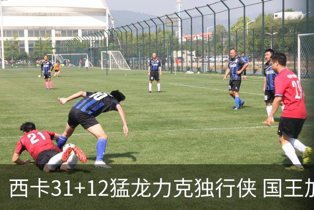 西卡31+12猛龙力克独行侠 国王加时险胜开拓者